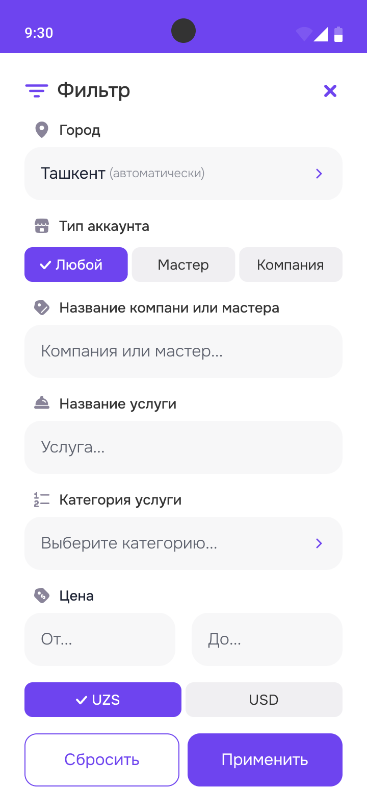 Loca — фильтр